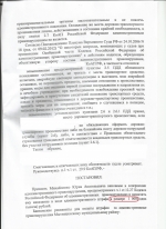 Оставление места ДТП (ст.12.27 ч.2 КоАП РФ)